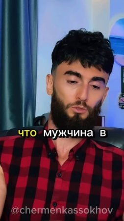 Кто такой великий мужчина?