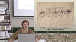 Художники книги: Владимир Раменский, Аркадий Казанцев | Лекция 1 | Искусство книги