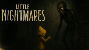 Прохождение Little Nightmares! Часть 4