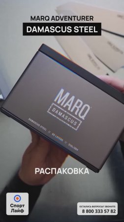 Garmin MARQ (Gen 2) Adventurer Damascus Steel — Распаковка