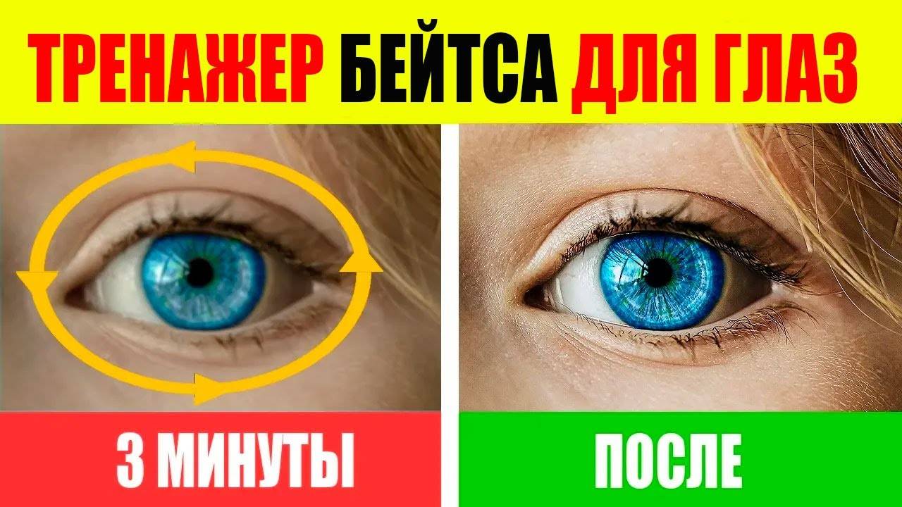 Упражнения для глаз, которые помогут восстановить зрение на 100%