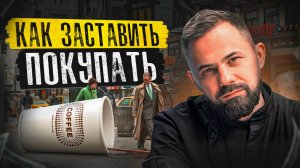 Реклама ВЗЛОМАЛА мозг: 5 гениальных трюков, которые заставляют нас ПОКУПАТЬ! Кола, Мерседес, Баунти