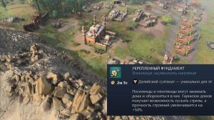 Делийский Султанат для самых маленьких! Гайд-Обзор | AoE 4