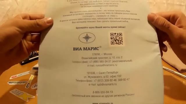 Посылка с aliexpress #130-133 Бесплатные посылки смотреть онлайн