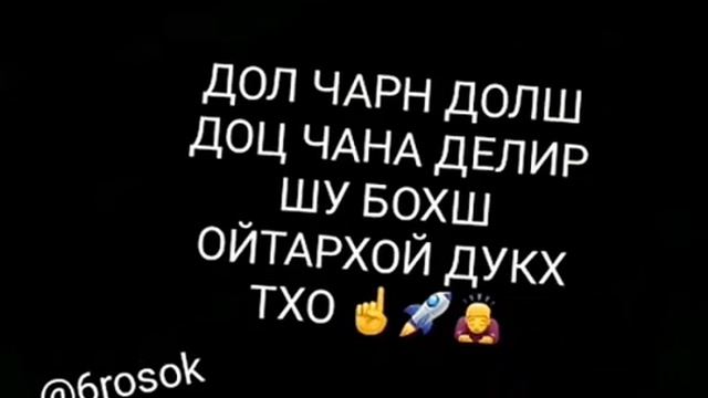 Долш дукх тхо ойтархой смотреть онлайн