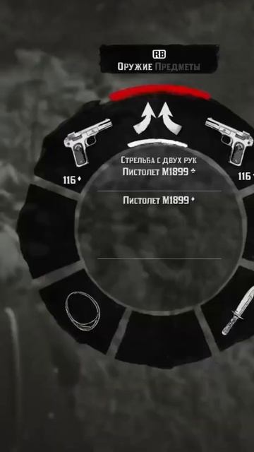 Red dead redemption 2 укус змеи смотреть онлайн