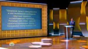 Своя игра. Сахаров - Бер - Сенкевич (27.03.2016)