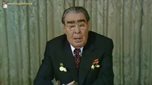 Поздравление с днем рождения от Брежнева - "именное"