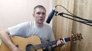 Вечный огонь (Куцебо С. GuitarCover КАВЕР)