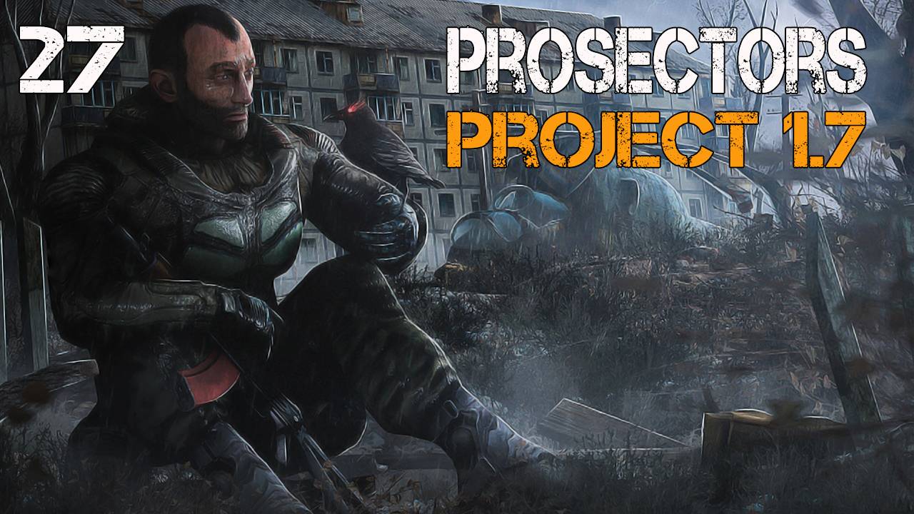 S.T.A.L.K.E.R. Prosectors Project v1.7 #27 КАБАНЬИ КОПЫТА