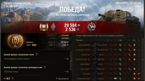 Мир танков СУ-122 Даже не понял за что мастер