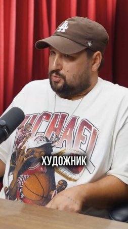 Смелость художника