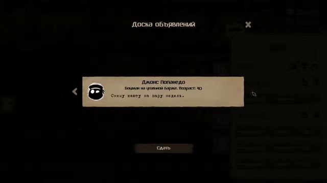 Beholder Прохождение игры #1 | Я вновь на посту ! смотреть онлайн