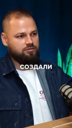 Полное видео подкаста в профиле! #Инфобизнес #деньги #топ  #психология #бизнес #интервью #заработок