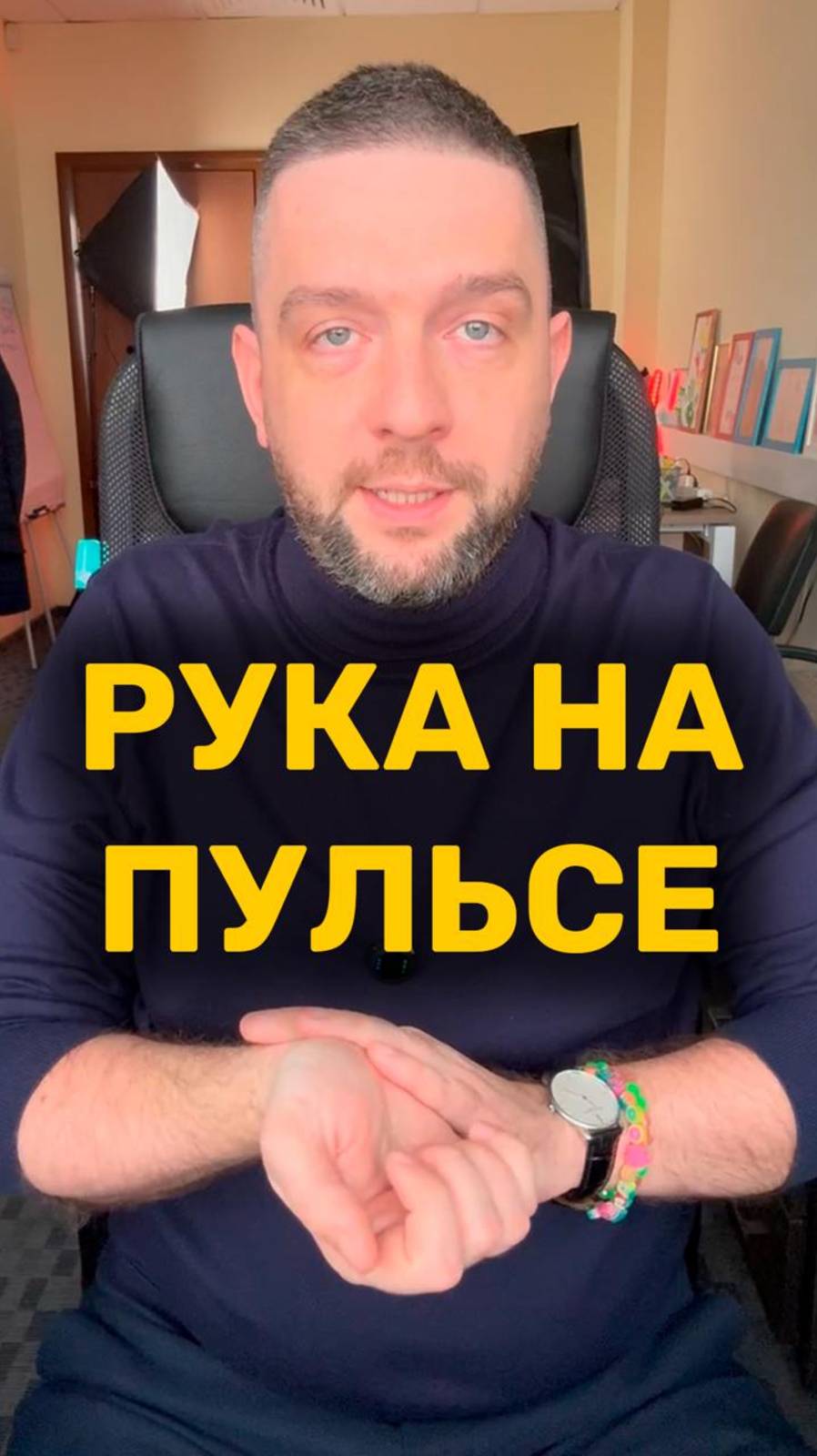 РНП - рука на пульсе смотреть онлайн