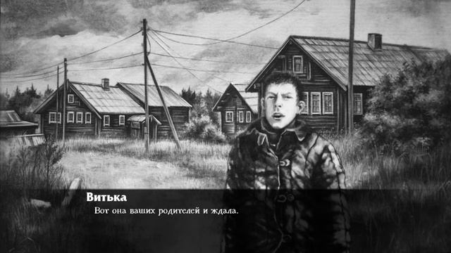 ГРЕХ|The Sin #2