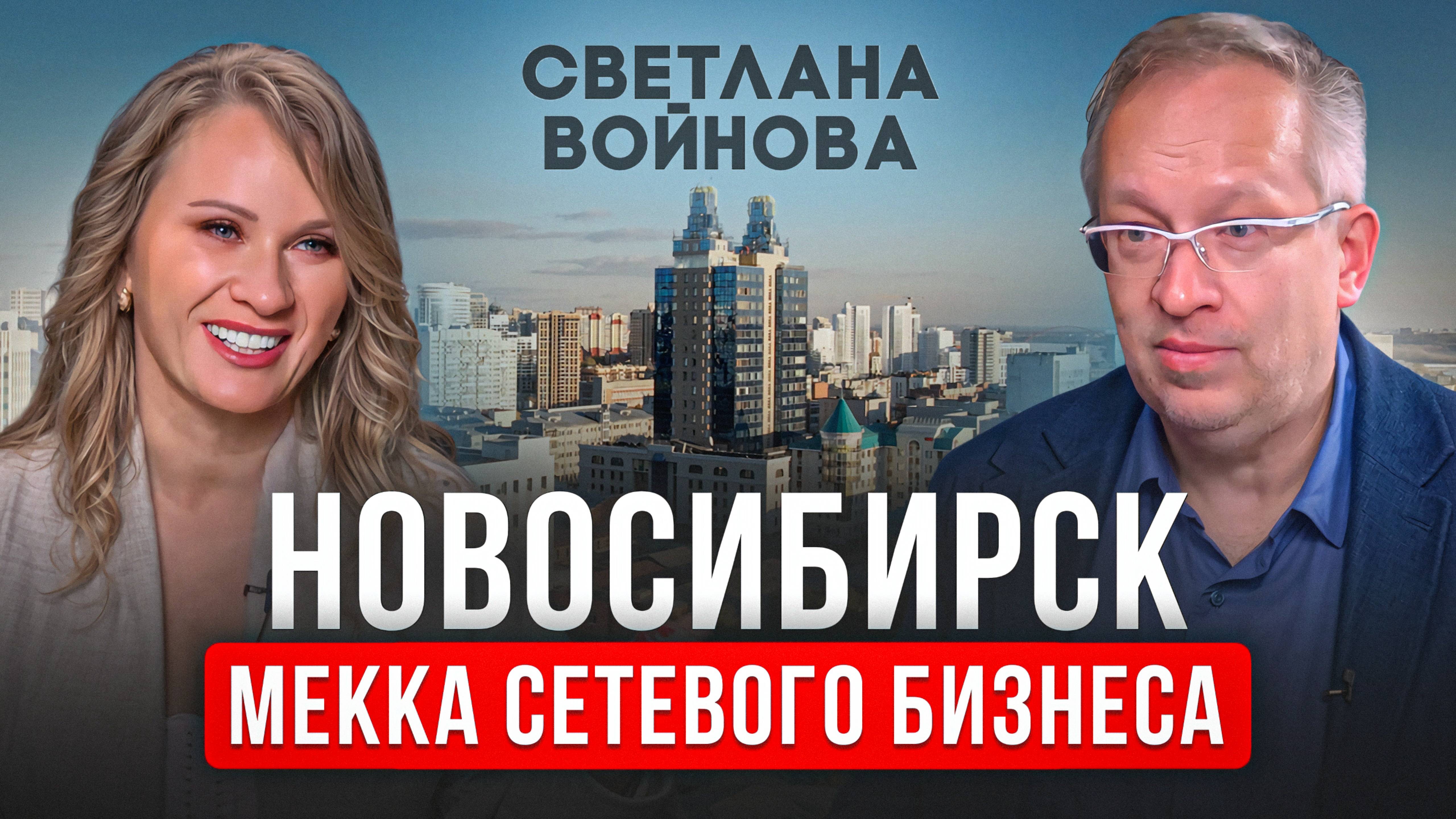 За однажды сделанную работу тебе платят пожизненно. Светлана Войнова, топ-лидер VILAVI.