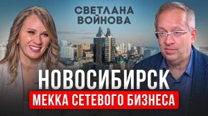 За однажды сделанную работу тебе платят пожизненно. Светлана Войнова, топ-лидер VILAVI.