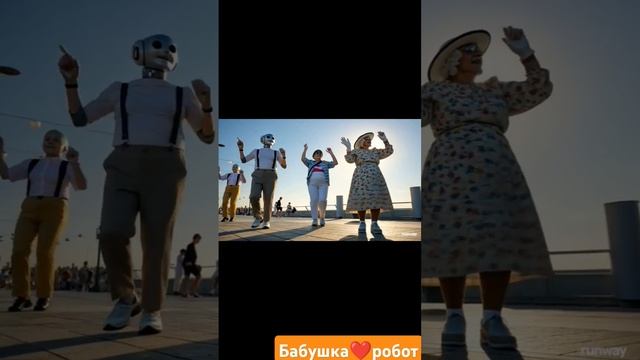 Бабушка-робот клип #хит #hit #песня #hits #hitsong #music #dance #hit2025