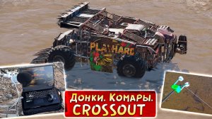 Играю в Кроссаут НА РЫБАЛКЕ!!! • Crossout!