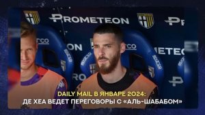 ТОП 10 Лучших трансферов 24/25