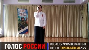 "Вечный огонь". Карина Погосян – ГОЛОС РОССИИ