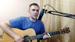 Тёмная ночь (Куцебо С  GuitarCover КАВЕР)