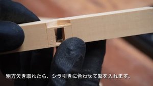 Хитрое японское крестоовое соединение от мастера Масао