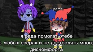 |Кринж в фандоме "Удивительный цифровой цирк"|Да,я тоже в шоке....