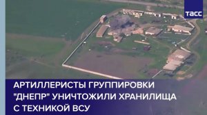 Артиллеристы группировки "Днепр" уничтожили хранилища с техникой ВСУ