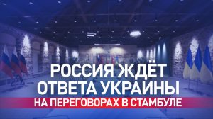 Обстановка у дворца Долмабахче в Стамбуле, где пройдут переговоры России и Украины