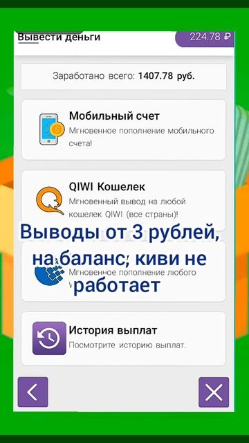ЗАРАБОТАЛ БОЛЬШЕ 200 РУБЛЕЙ В ПРИЛОЖЕНИИ REWARD! | ASKO YOUTUBE