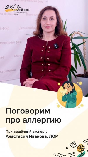 Как пережить аллергию