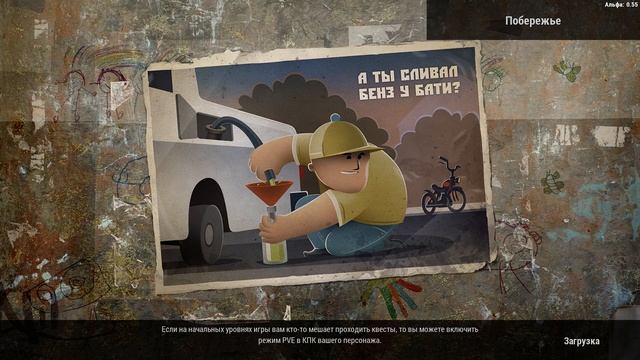 Will To Live Online - Как попасть на локацию Побережье? смотреть онлайн