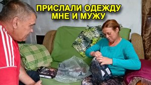 ПОЛУЧИЛИ ПОСЫЛКУ – МЕГА РАСПАКОВКА!!! 9 Мая АВТОПРОБЕГ.