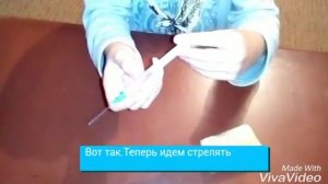 Как сделать мини пистолет из шприца