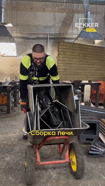 Заказ печи. #shorts #печи #банныепечи #отопительныепечи #б?