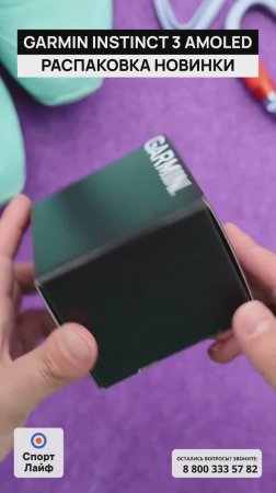 Garmin Instinct 3 AMOLED — Распаковка новинки