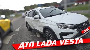 Авария у ЛАДЫ ВЕСТА NG