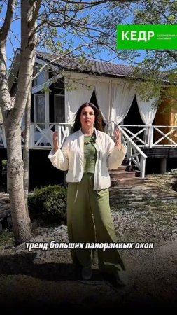 🌲🏡 Деревянный дом: мода и уют! 

89189752173 - звоните