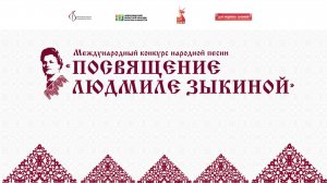 Прослушивание конкурсных программ (коллективы).
