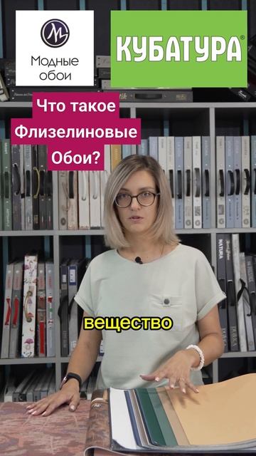 Ответ на вопрос, что такое флизелиновые обои 😮 #дизай? смотреть онлайн