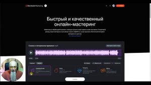 "BANDLAB" -  качественный нейросетевой мастеринг за 1 минуту.  Улучшаем звучание песни.