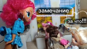 НОВЫЕ ПРАВИЛА в школе🤓. Злата получила замечание😱 Куклы Барби.