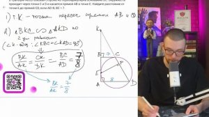 В трапеции ABCD боковая сторона АВ перпендикулярна осно