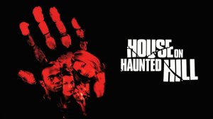Дом ночных призраков | House on Haunted Hill (1999)