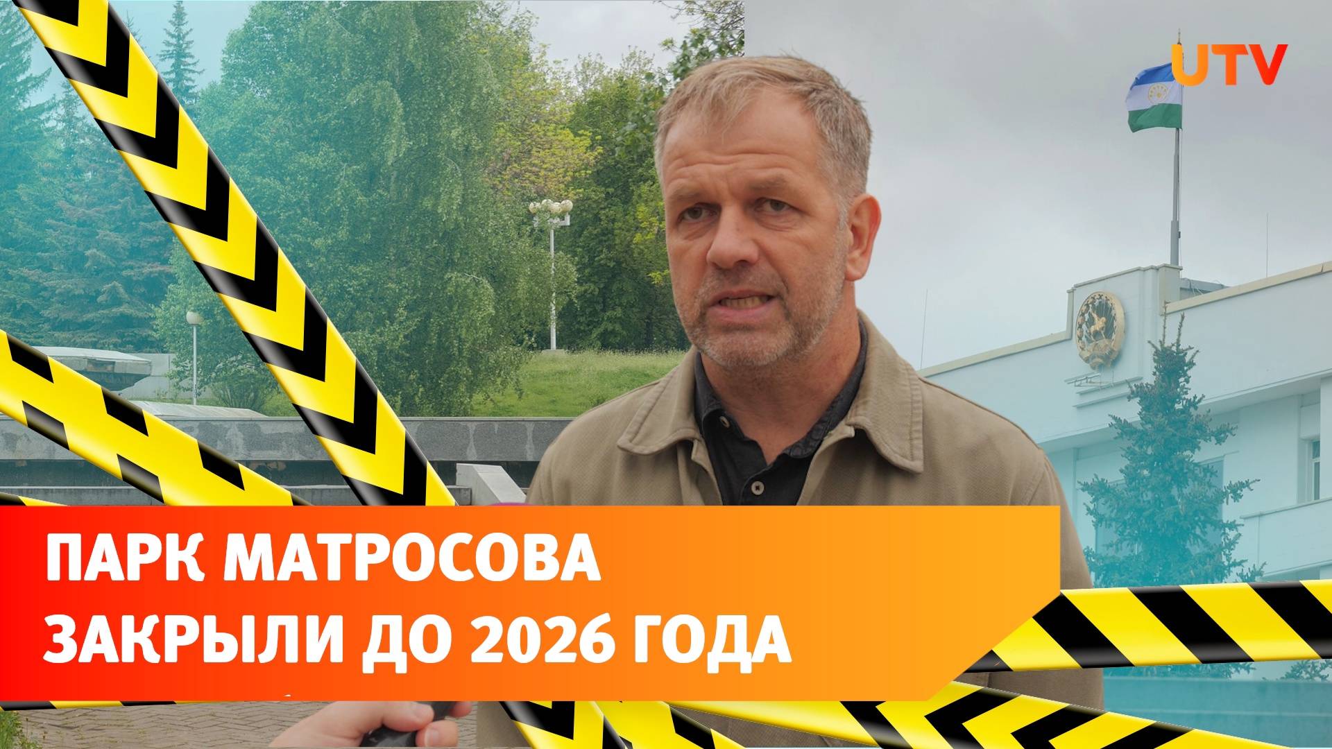 Проект реконструкции парка Ленина определён. Что там изменится к 2026 году?