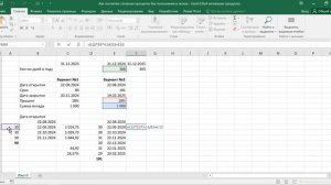 Как посчитать сложные проценты без пополнения в эксел