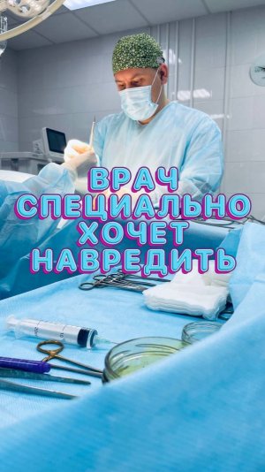 Коррекция после другого врача