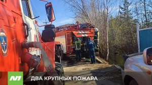 В Нижневартовске случились два крупных пожара